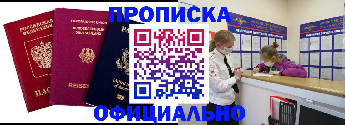 временная регистрация 2025 в Старой Купавне